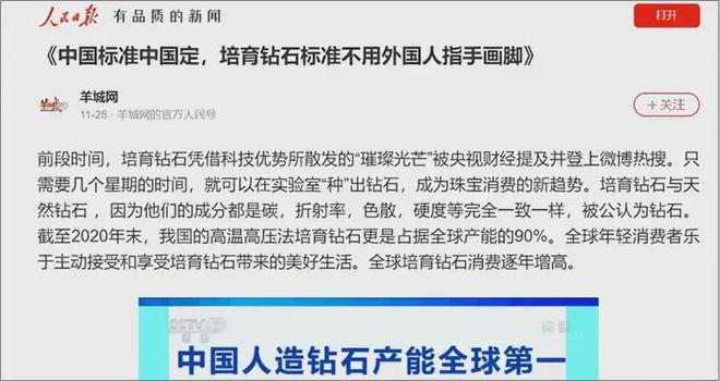 美钻商巨头负债3亿美媒：中国坏规矩！凯发体育赞助全球钻石价格再跌40%！(图9)