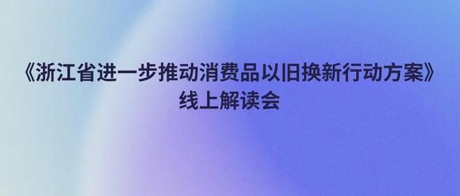 榜单出炉：喜临门、芝华仕、顾家总榜TOP3等凯发k8赞助马竞【简讯】京东家具11